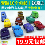 红绿灯儿童玩具车爆款卡通迷你回力小汽车 汽车总动员玩具车包邮