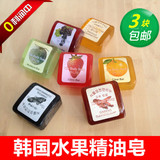韩国香皂正品 水果精油皂 水晶皂 美容皂透明皂进口手工皂 包邮