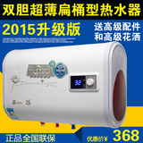 正品联保超薄扁桶双胆电热水器储水式双内胆家用洗澡50升60L80升