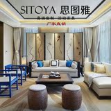 SITOYA 样板房新中式实木家具 客厅现代中式沙发 工厂定制直销