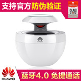 Huawei/华为 AM08 蓝牙音箱4.0 小天鹅无线车载迷你便携户外音响