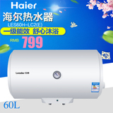 Haier/海尔 ES60H-E7(E)/售统帅LES60H-LC2(E)储水式电热水器恒温