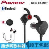 Pioneer/先锋 SEC-E511BT 蓝牙运动耳机入耳式无线通话耳机防水