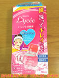 新年特价 日本代购 乐敦ROHTO洗眼液Lycee洗眼水80ML小包装 包邮