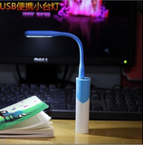 9.9元包邮特价 可用于电脑充电宝等USB接口 LED灯LED随身灯 USB灯