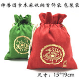 中国风神兽图案锦囊袋佛珠手串袋珠宝高档包装袋首饰袋絨布袋