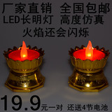 佛教用品 LED电子蜡烛 莲花长明灯 电供蜡烛长明灯 led长明佛供灯