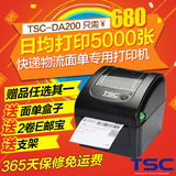 TSC条码打印机 DA200热敏打印机快递单不干胶标签电子面单打印机