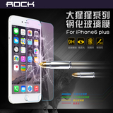 ROCK苹果iPhone6PLUS抗蓝光钢化膜苹果手机超薄高清玻璃保护膜
