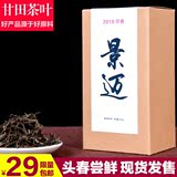【春茶现货发售】甘田茶叶2016年景迈乔木头春普洱茶生茶散茶特价