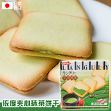 日本原装进口零食Languly依度宇治抹茶夹心饼干绿茶曲奇休闲食品