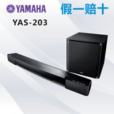 Yamaha/雅马哈 YAS-203 回音壁 家庭影院套装 投音机 电视音箱