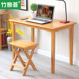 竹雅荟实木电脑桌台式家用写字台小桌子简约现代书桌简易办公桌子