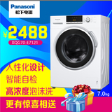 Panasonic/松下 XQG70-E7121 7.0kg欧式滚筒洗衣机家用全自动特价