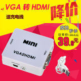 索道 VGA转HDMI 高清转接器笔记本电脑连接电视线投影仪带音频