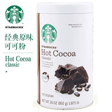 美国进口Starbucks星巴克经典原味热可可粉巧克力冲饮850g罐包邮