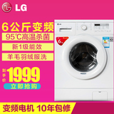 洗衣机 LG WD-N12435D全自动滚筒6公斤变频电机超薄静音 洗衣机