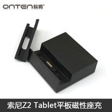 索尼Xperia Z2 Tablet 平板电脑磁性充电器底座 座充 磁吸线DK39