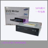 原装三星 超短高速三星CD/DVD刻录机光驱电脑台式SATA串口刻录机