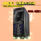 Aigo/爱国者 A3 征服者PLUS 黑色中塔式台式机机箱 USB3.0机箱