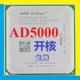 AMD速龙Athlon 开核5000 AM2+ AD5000 CPU 包开四核FX-5000 L3 6M