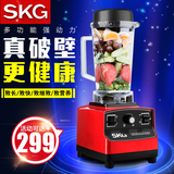 SKG 1246 破壁料理机 家用多功能榨汁果汁机电动绞肉搅拌机 豆浆