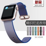 苹果手表带 apple watch精织编织表带女iwatch尼龙运动型表带42mm
