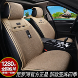 凯迪拉克2015款XTS ATS-L CTS SRX汽车四季亚麻新款坐垫 品牌座垫