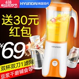 HYUNDAI/现代 JB2311榨汁机家用多功能辅食搅拌料理机豆浆果汁机