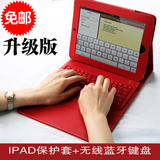 苹果ipad4/5/6保护套apad mini23皮套ipda air2无线蓝牙键盘ipaid