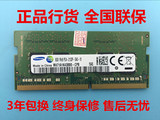 Samsung/三星 DDR4 笔记本8G内存条 DDR4 2133MHz 联想Y700专用