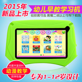 大学士儿童学习机平板电脑0-3-6岁宝宝幼儿早教点读机小学生同步