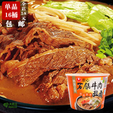 正宗韩国风味上海农心石锅牛肉拉面碗面117g桶装方便面泡面零食品