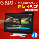 Dell/戴尔 S2240T 21.5英寸高清触摸16:9宽屏设计办公液晶显示器