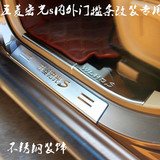 五菱宏光S改装门槛条后护板后备箱迎宾踏板不锈钢车窗装饰条专用