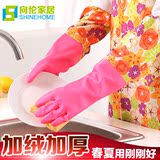 向伦家居加厚加绒耐用长袖家务洗碗洗衣手套橡胶手套乳胶手套