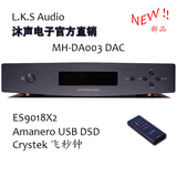 L.K.S Audio 双并联ES9018 DAC 解码器MH-DA003  USB DSD飞秒钟