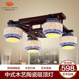 现代中式灯具客厅灯LED吸顶灯仿古陶瓷木艺大厅古典时尚卧室灯饰