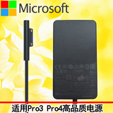 微软surface pro3 pro4电源适配器充电器线苏菲平板电脑36W原装