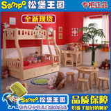 正品 全实木 松堡王国儿童家具 双层床 SP-C201 C301