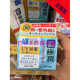 日本直邮 2016新 肌研 浓极润玻尿酸抗UV美白防晒保湿7合1面霜90g