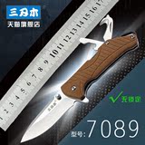 正品三刃木7089军刀小刀折叠刀小折刀具多功能随身高硬度锋利