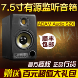 ADAM Audio S2X 7寸专业监听音箱 家庭影院 正品 包邮 送线材垫子