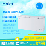 Haier/海尔 BC/BD-629HK 冰柜冷藏冷冻 卧式家用商用大容量冷柜