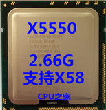 Intel至强 X5550 CPU 四核 1366针 X58主板 X5560 X5650 X5570