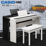 卡西欧电钢琴飘韵PX-160 成人初学数码电子钢琴88键重锤PX160电钢