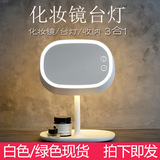 MUID化妆镜台灯 镜子台灯 可充电式LED卧室床头灯创意储物多功能
