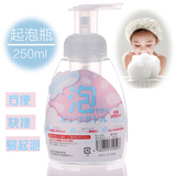 日本YAMADA起泡瓶 起泡器 慕斯瓶 洗发水发泡瓶泡沫瓶发泡器250ml