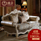 赫莎 奢华欧式实木沙发法式家具组合 美式牛皮布艺套装M2