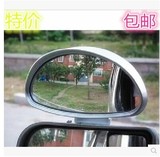 新捷达/新桑塔纳汽车辅助镜 教练镜 教练车后视镜上镜 驾校专用镜